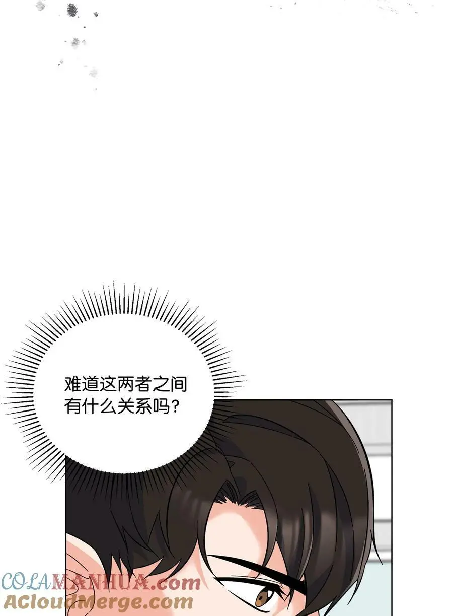 70 一波未平一波起 第61页