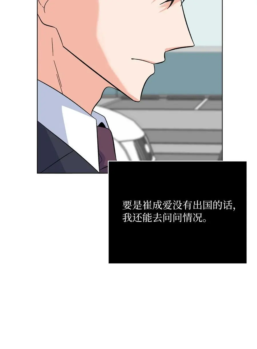70 一波未平一波起 第62页