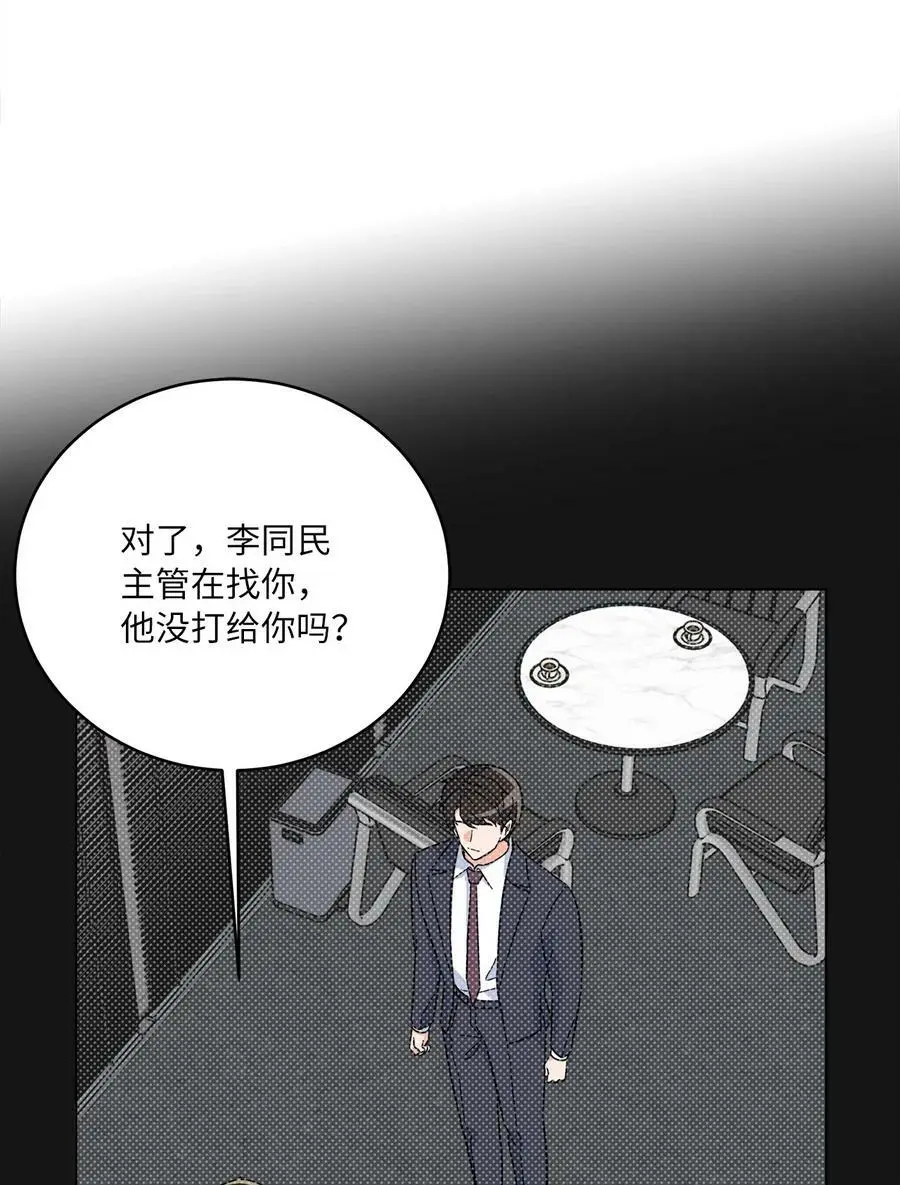 70 一波未平一波起 第66页