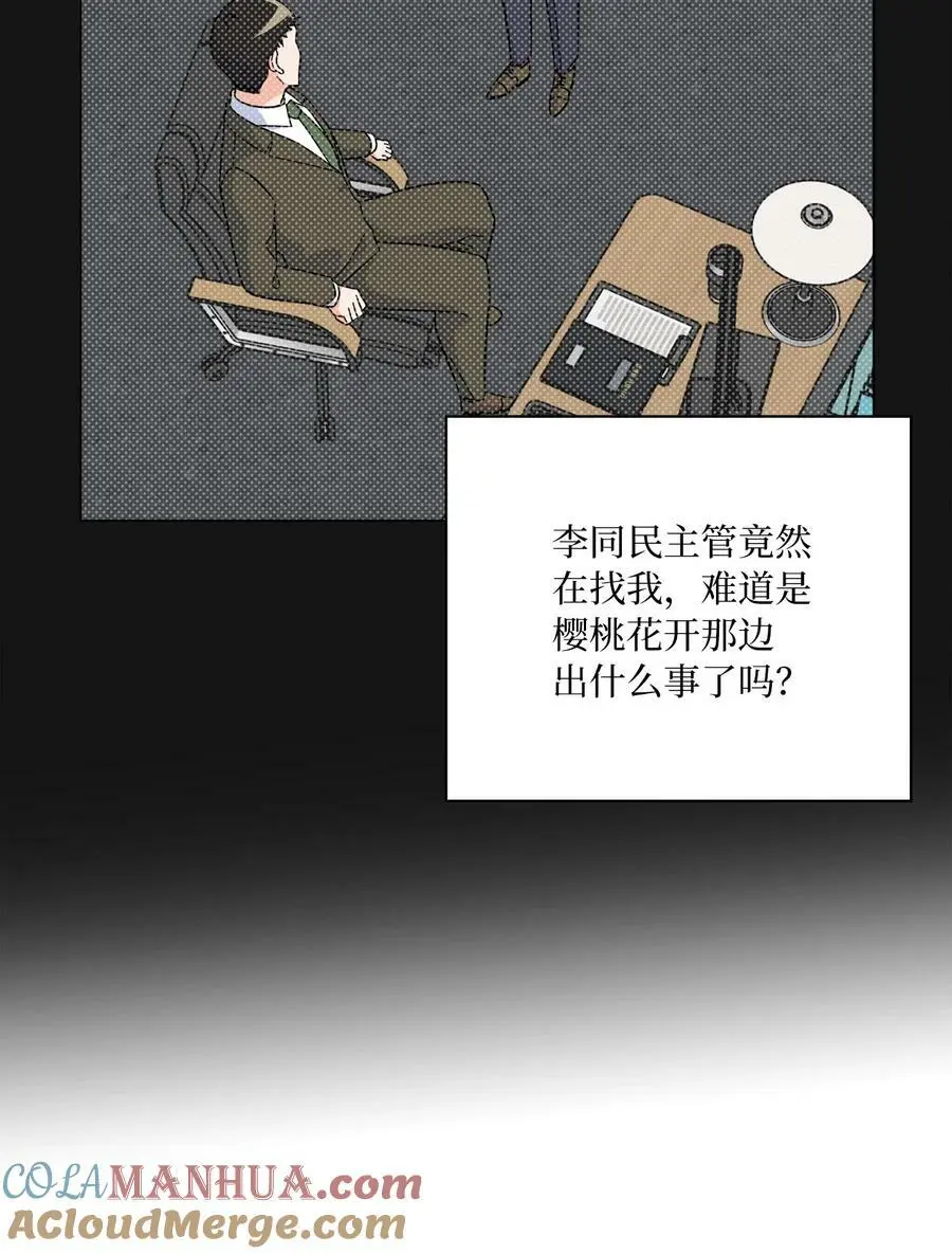 70 一波未平一波起 第67页