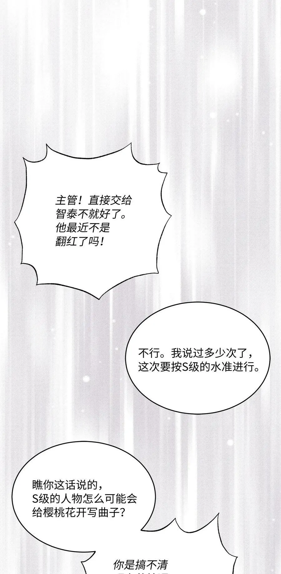 70 一波未平一波起 第69页