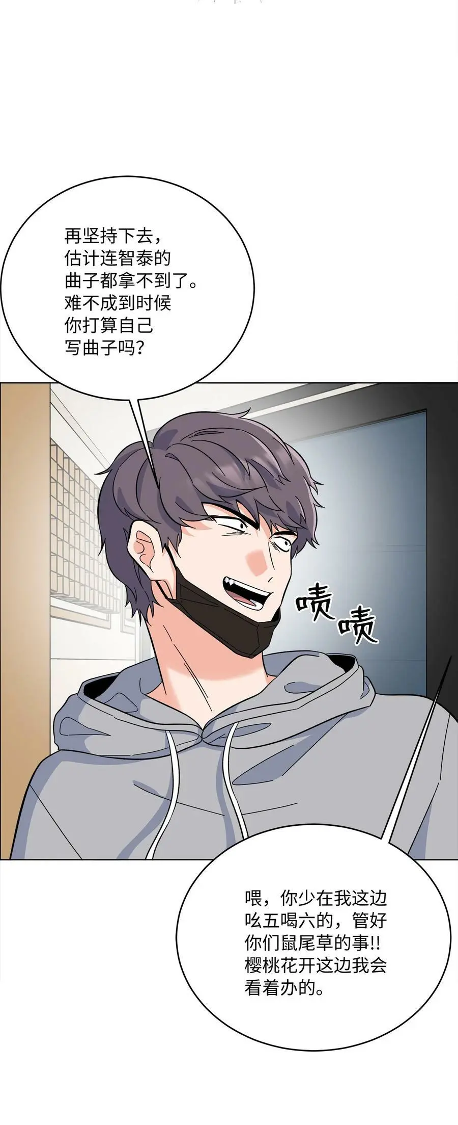 70 一波未平一波起 第71页