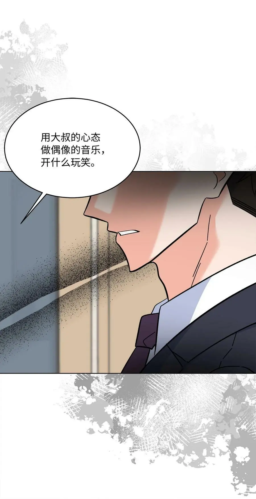 70 一波未平一波起 第75页