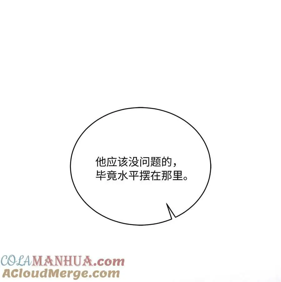 70 一波未平一波起 第76页