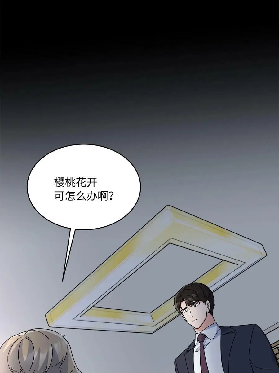 70 一波未平一波起 第86页