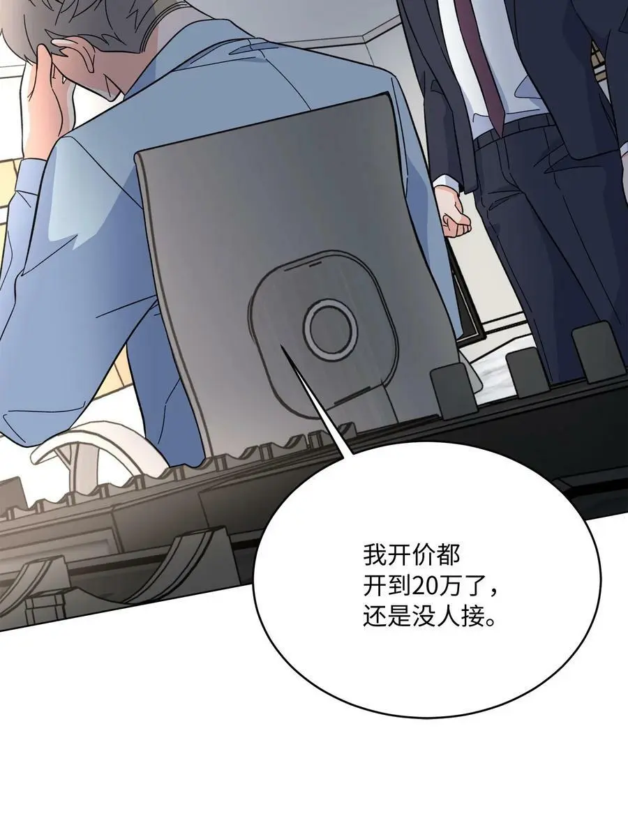 70 一波未平一波起 第87页