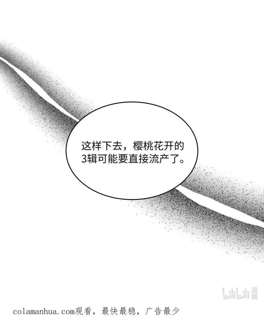 70 一波未平一波起 第89页