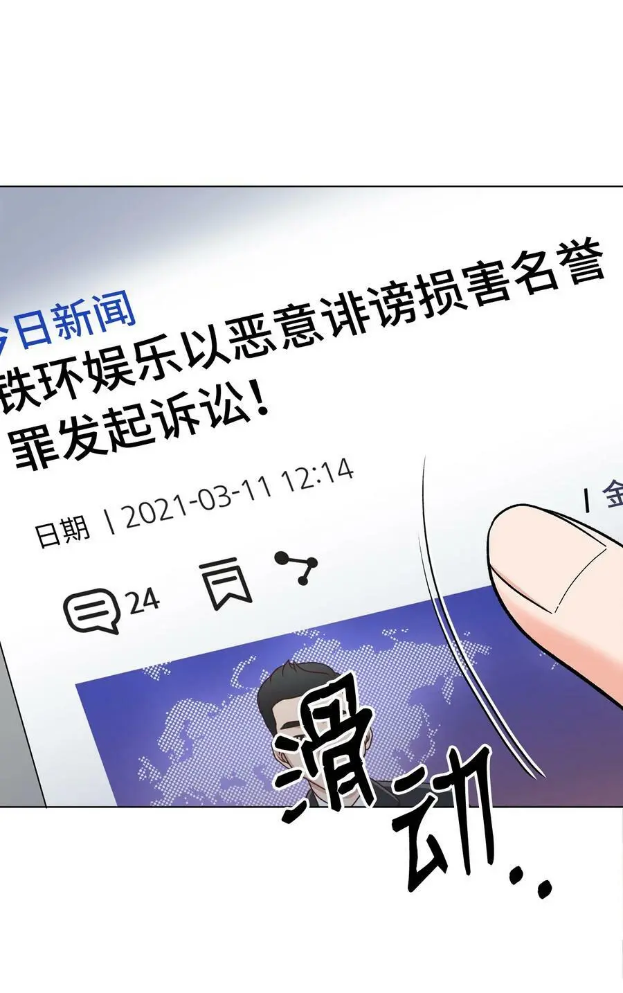69 姜总阔气掷千金 第2页
