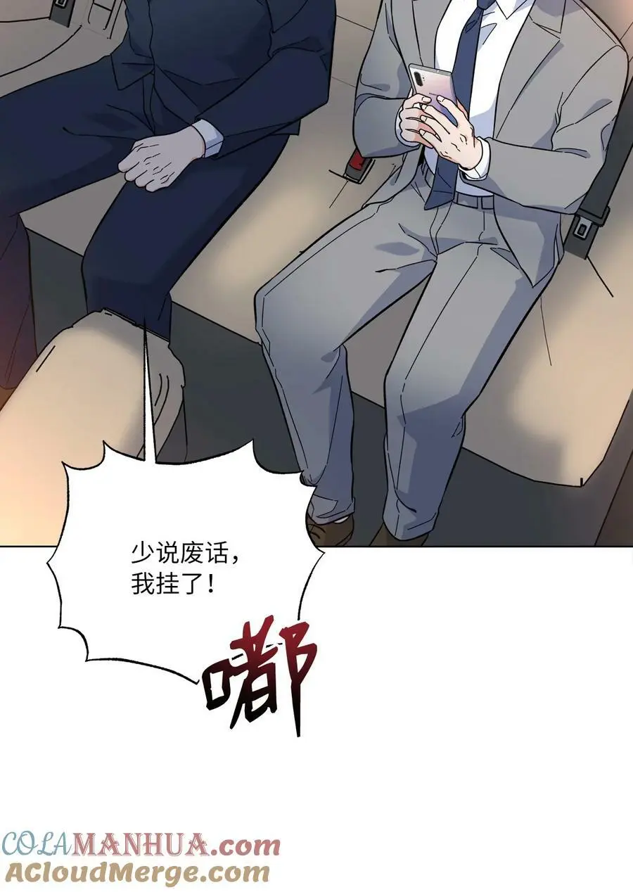 69 姜总阔气掷千金 第4页