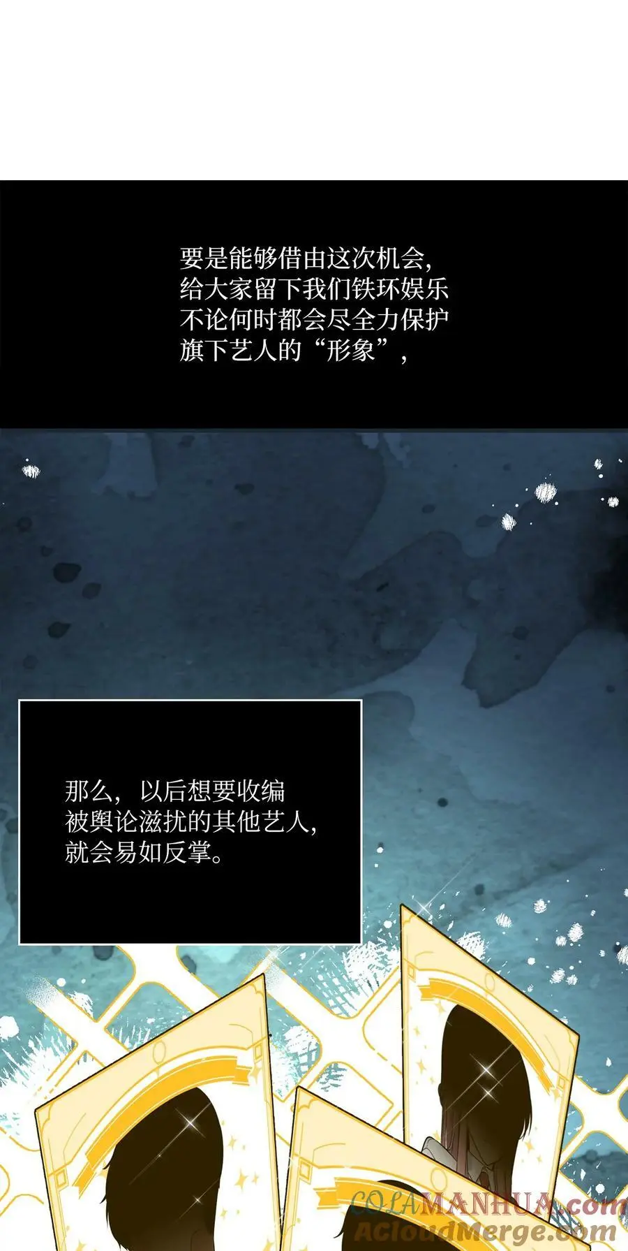69 姜总阔气掷千金 第7页