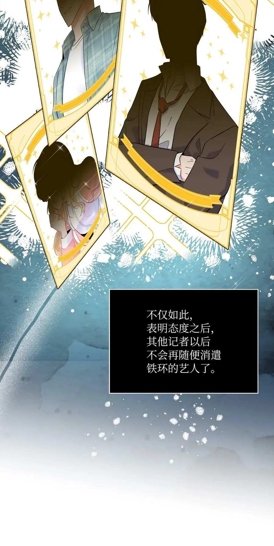 69 姜总阔气掷千金 第8页