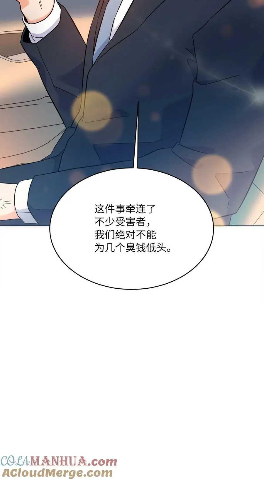 69 姜总阔气掷千金 第10页