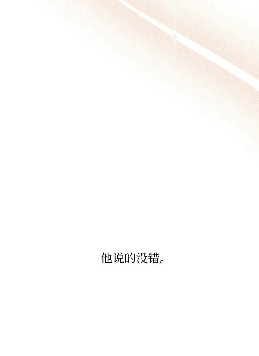 69 姜总阔气掷千金 第12页