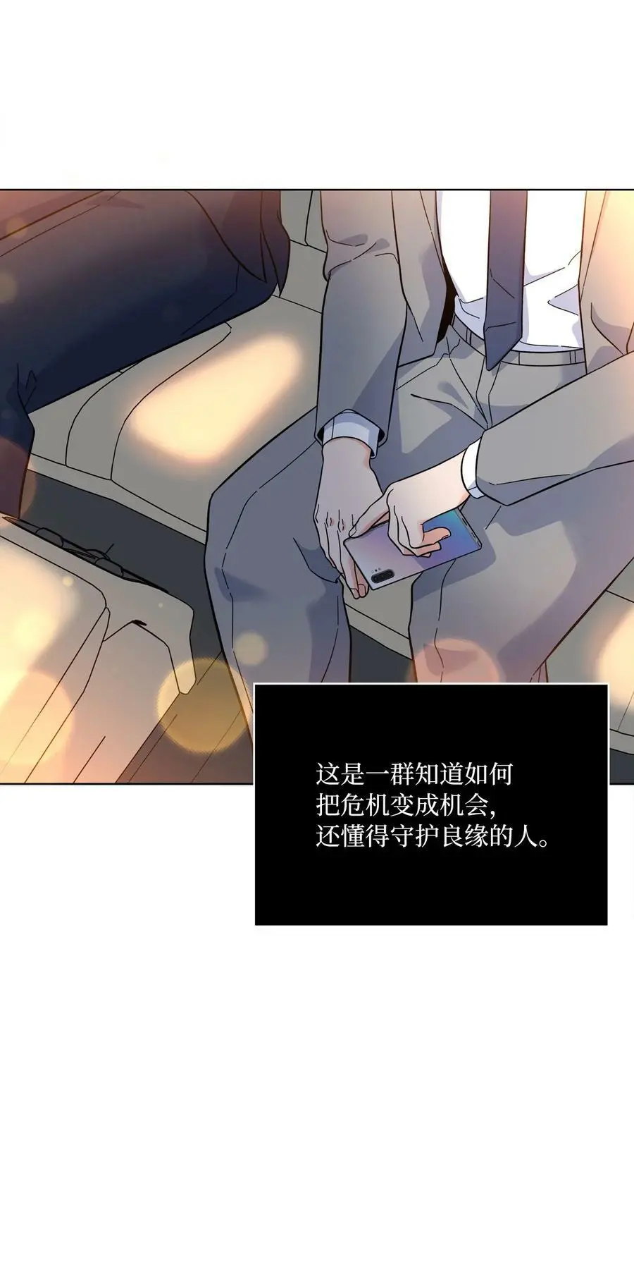 69 姜总阔气掷千金 第15页
