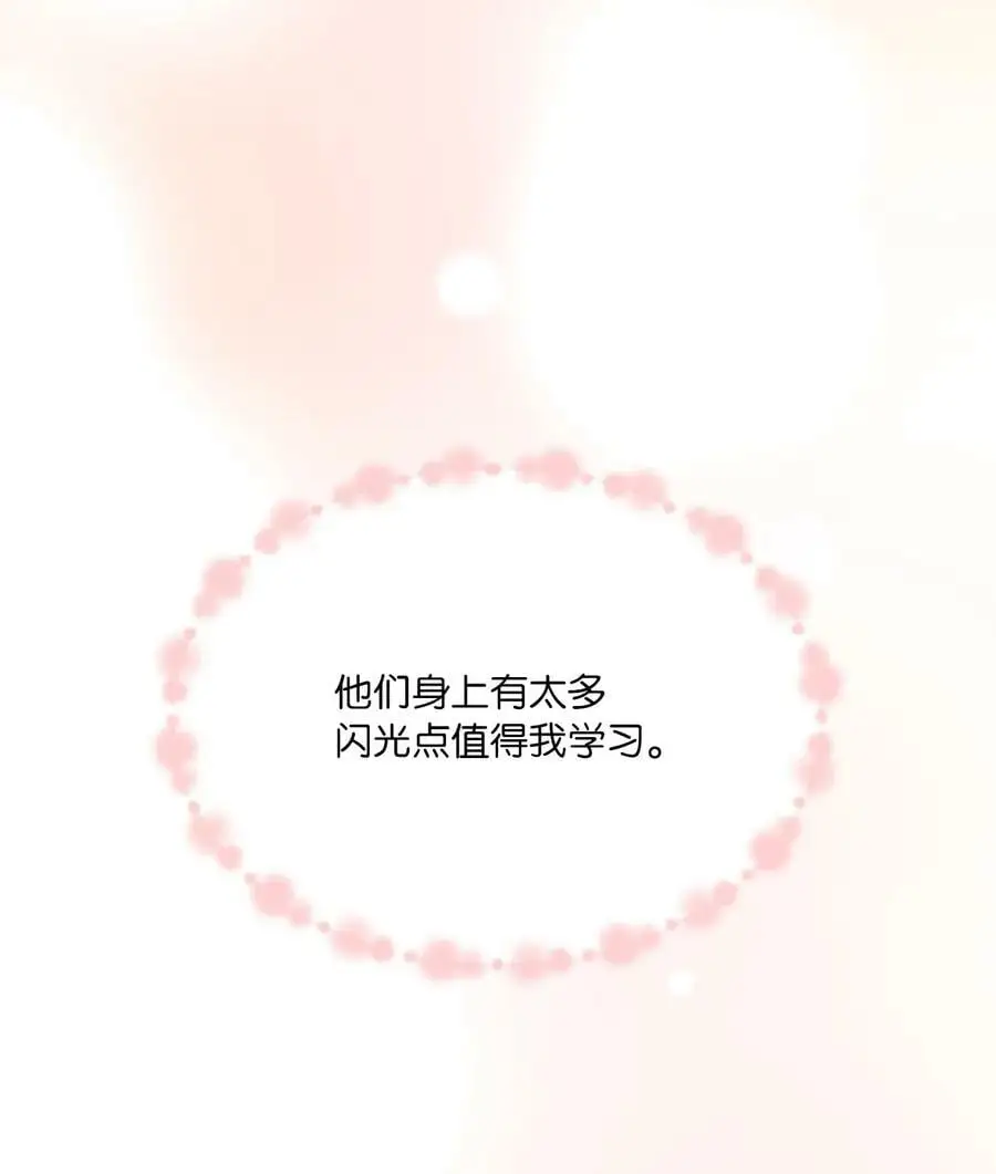69 姜总阔气掷千金 第17页