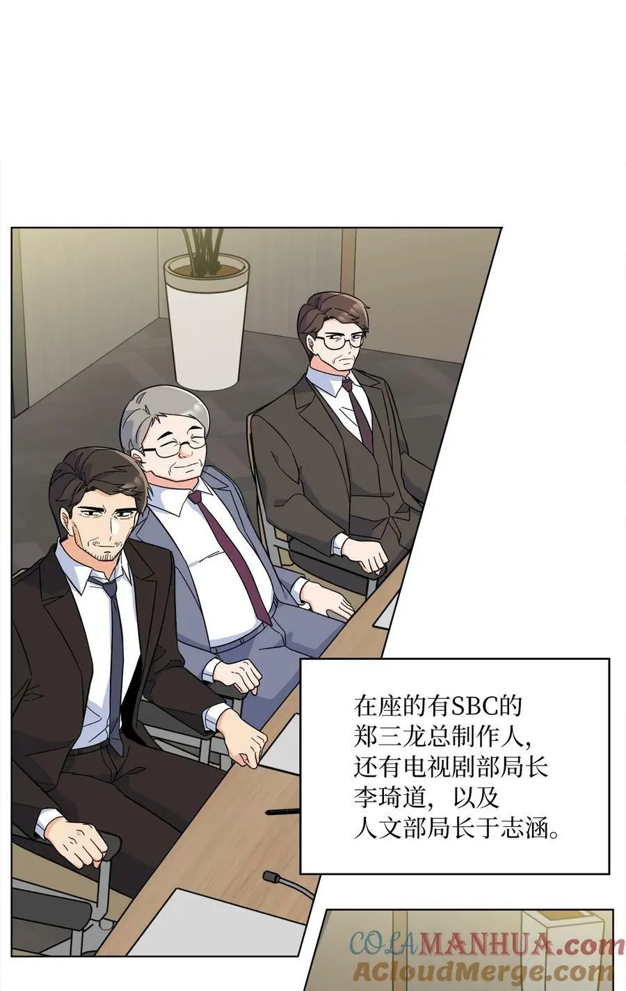 69 姜总阔气掷千金 第31页
