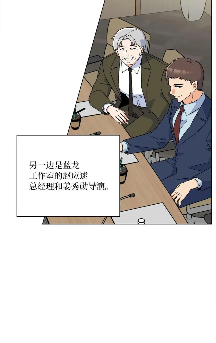 69 姜总阔气掷千金 第32页