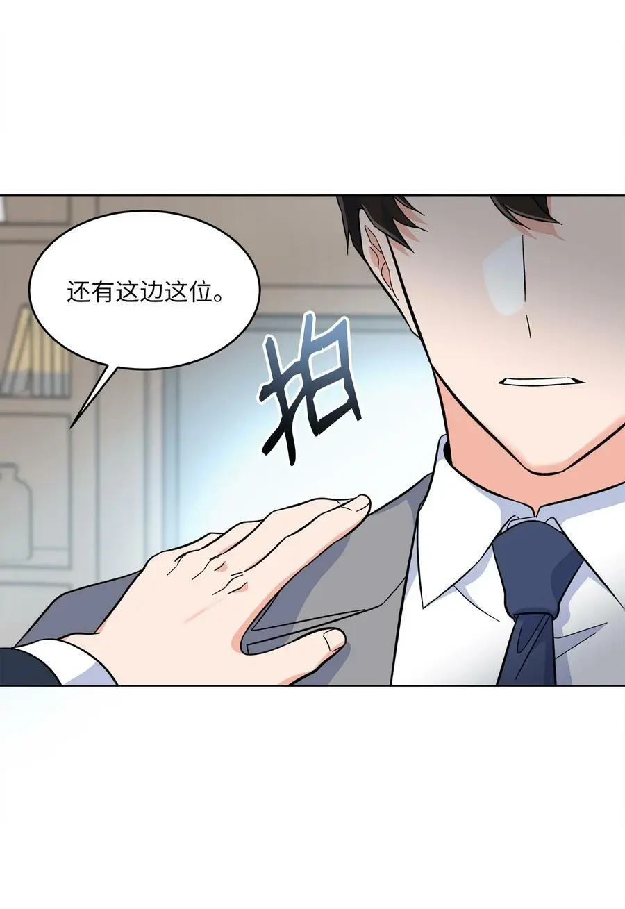 69 姜总阔气掷千金 第36页