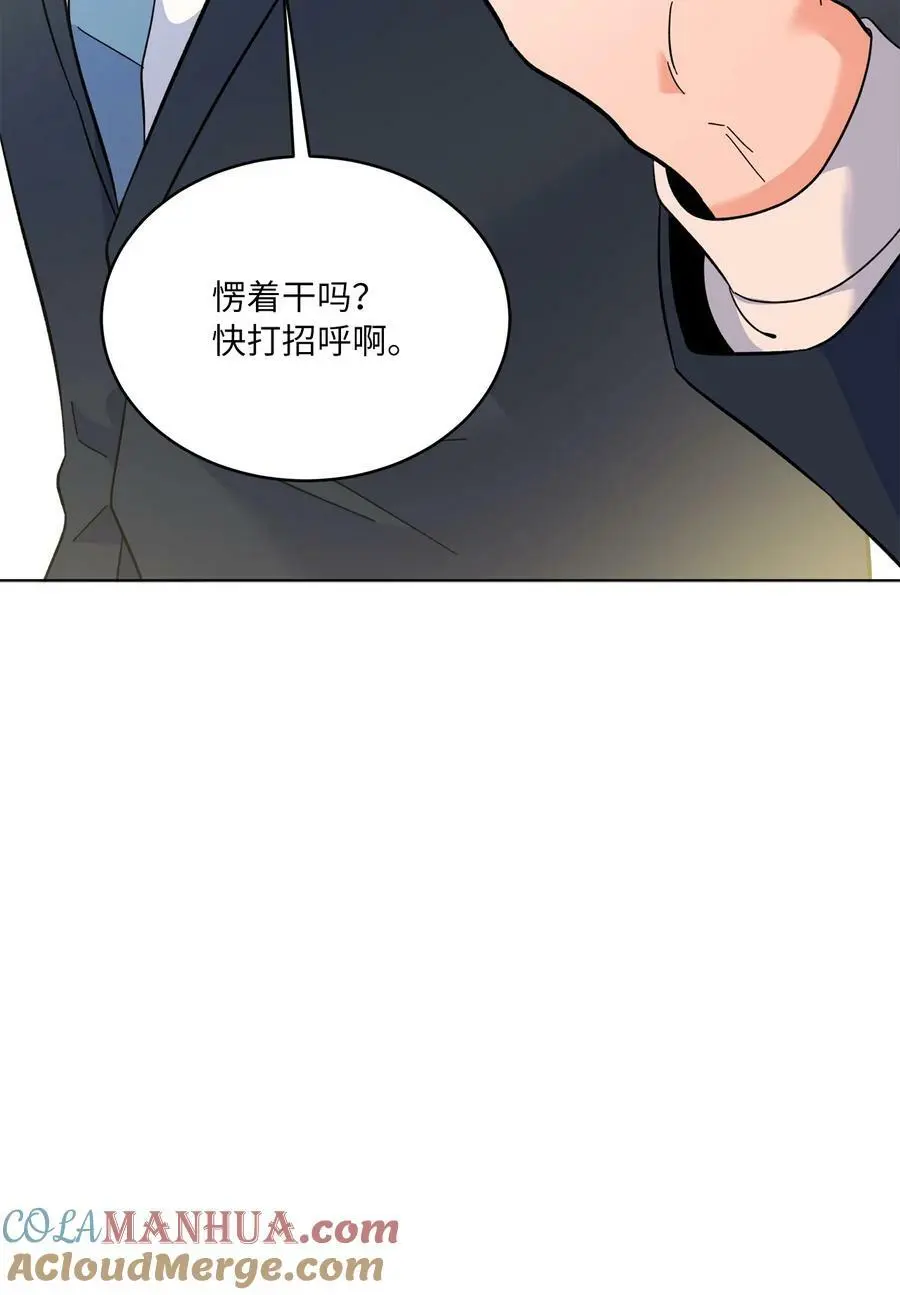 69 姜总阔气掷千金 第40页