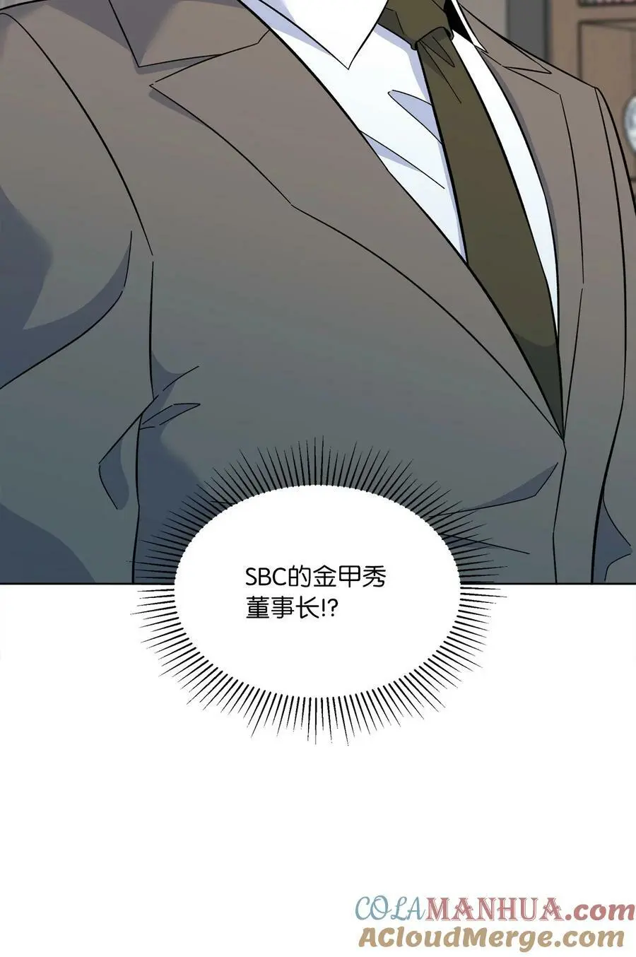 69 姜总阔气掷千金 第49页