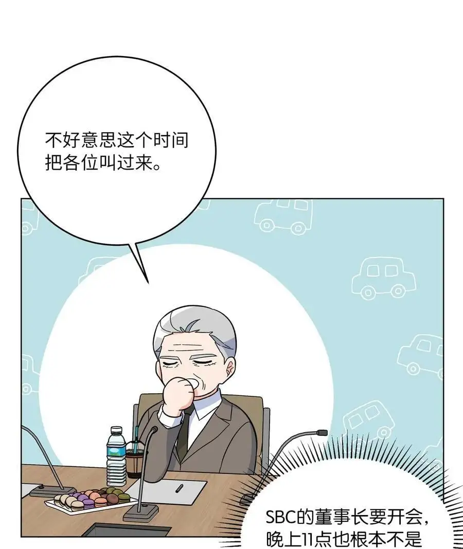 69 姜总阔气掷千金 第51页