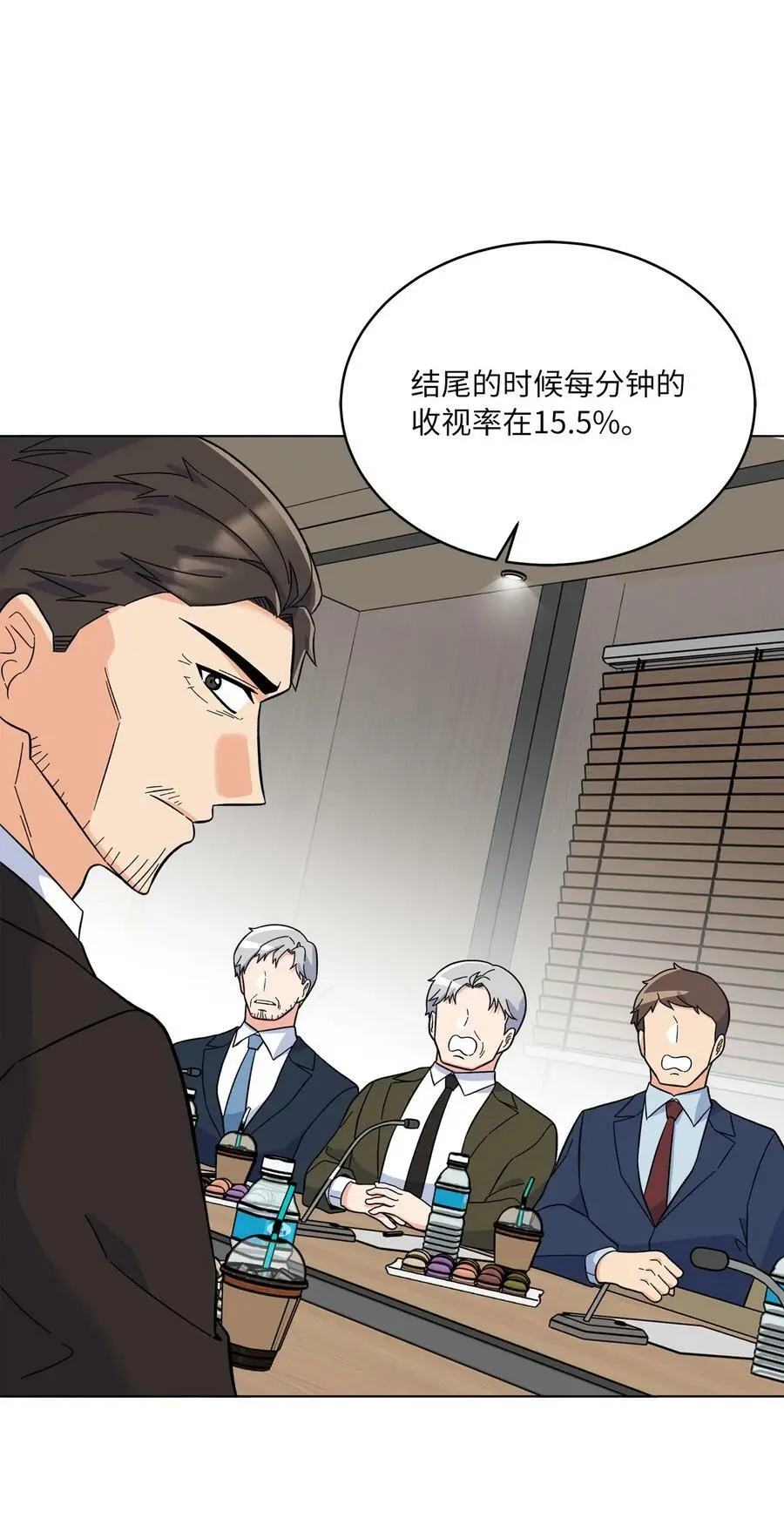 69 姜总阔气掷千金 第53页