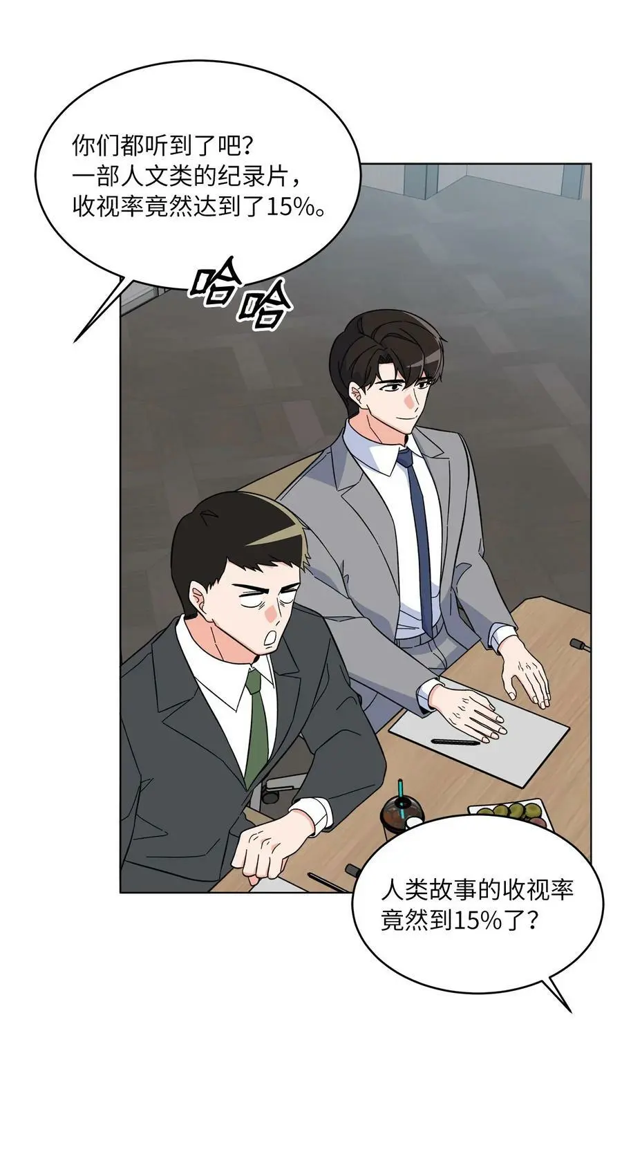 69 姜总阔气掷千金 第54页