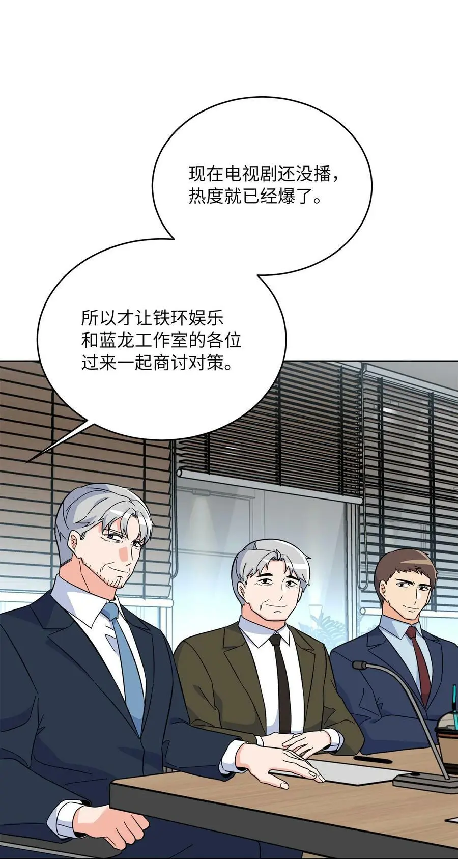 69 姜总阔气掷千金 第56页