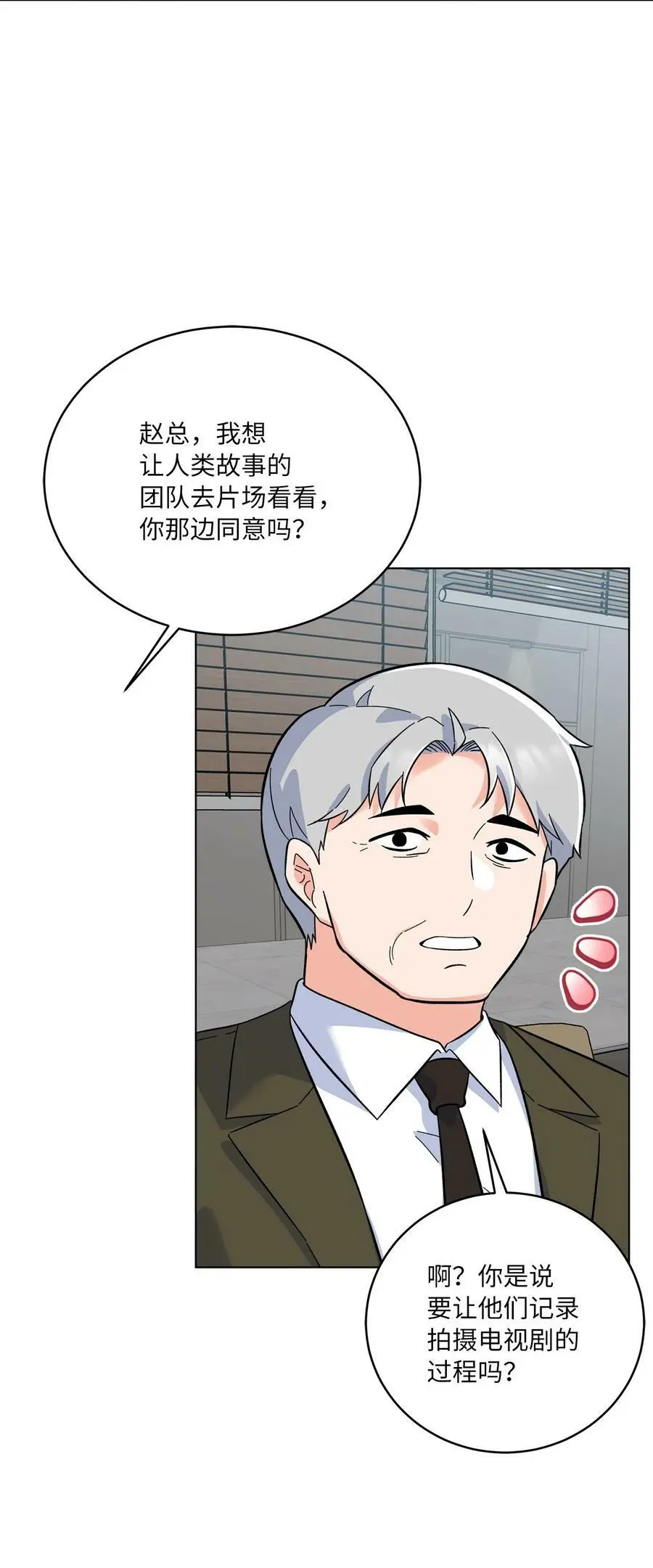 69 姜总阔气掷千金 第57页