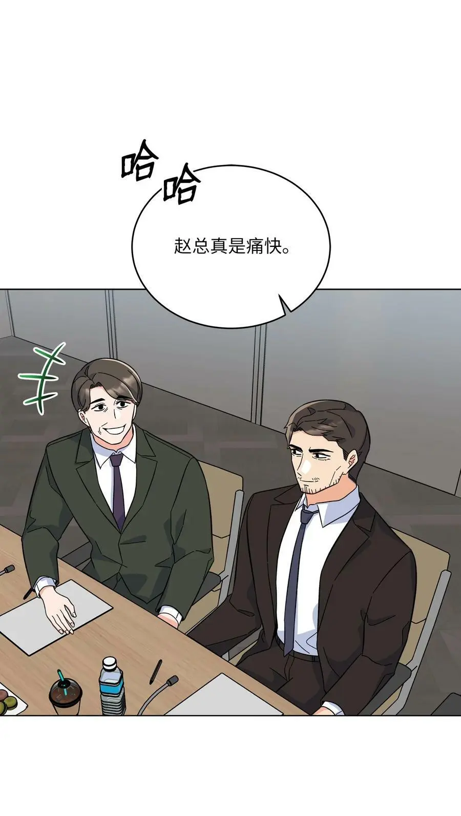69 姜总阔气掷千金 第59页