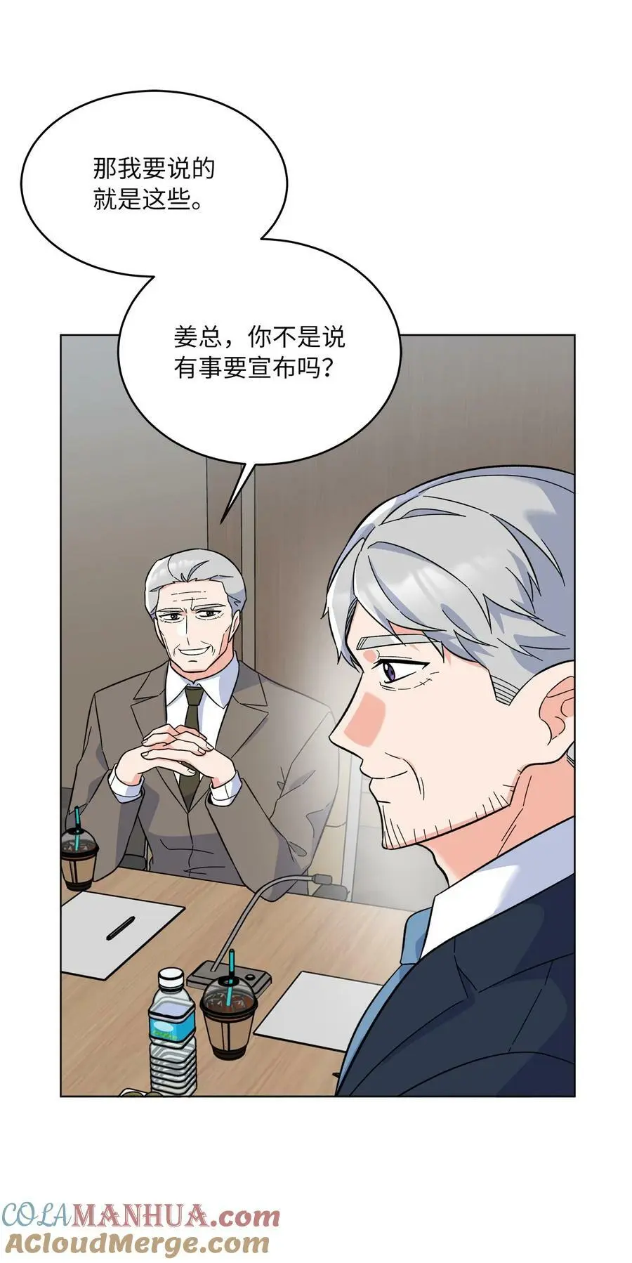 69 姜总阔气掷千金 第61页