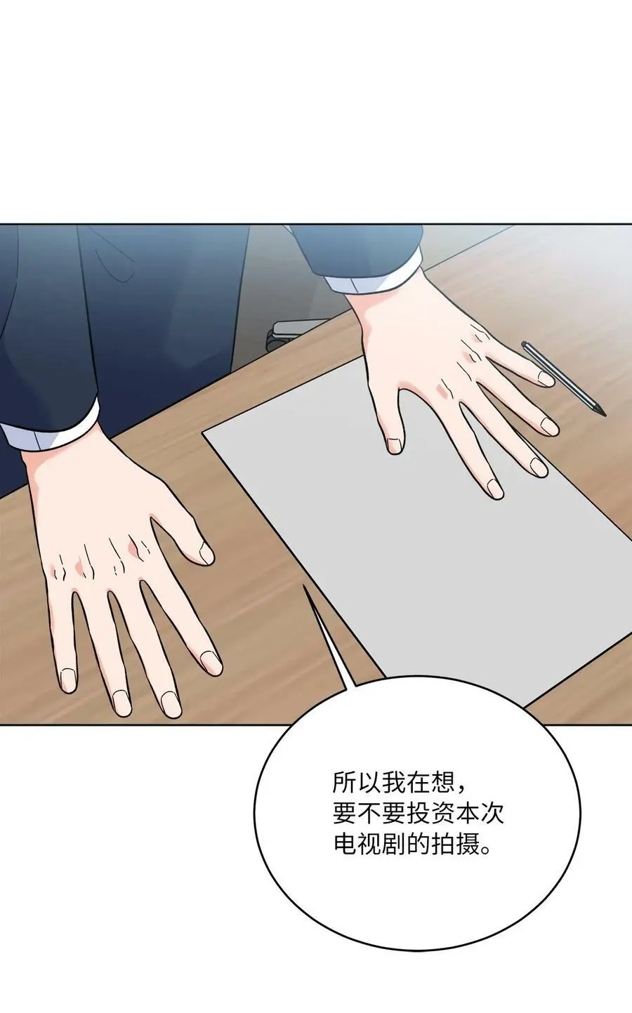 69 姜总阔气掷千金 第65页