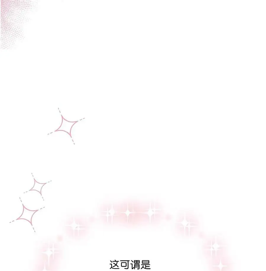 69 姜总阔气掷千金 第75页