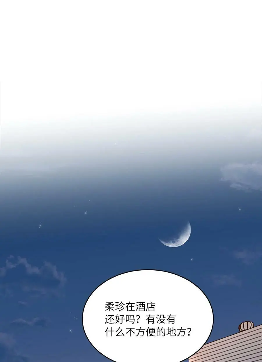 69 姜总阔气掷千金 第77页
