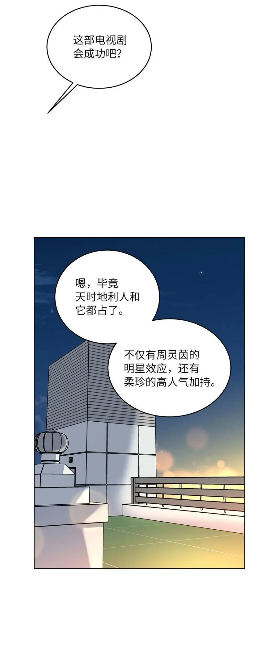 69 姜总阔气掷千金 第83页
