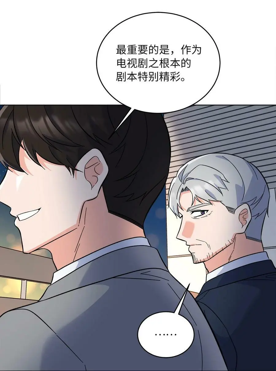 69 姜总阔气掷千金 第84页