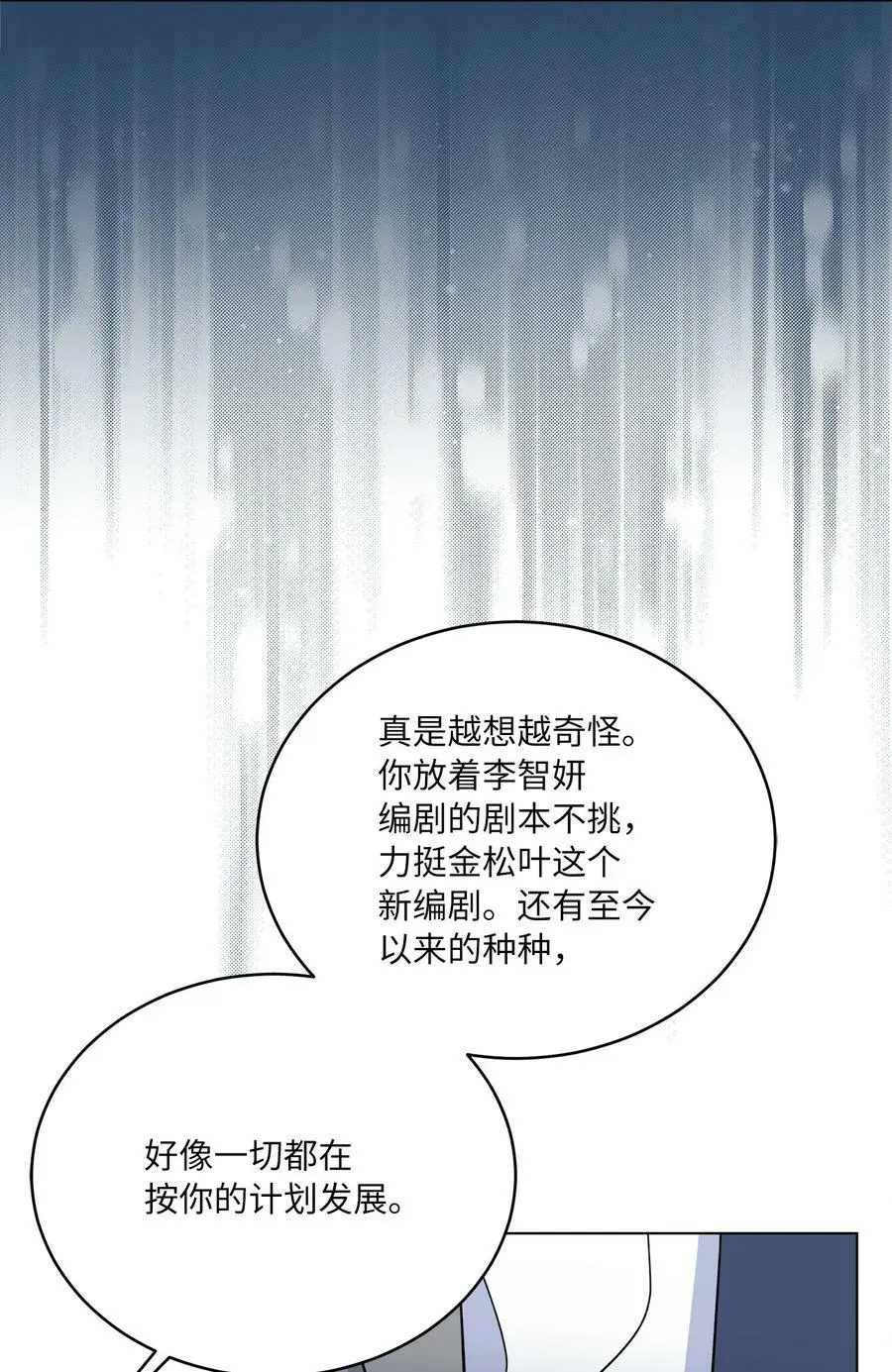 69 姜总阔气掷千金 第87页