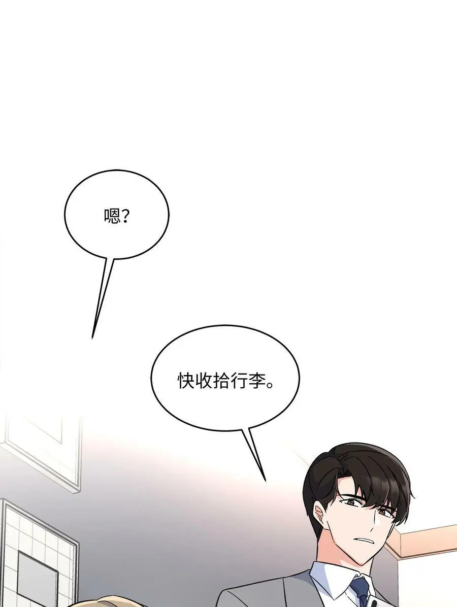 68 恶人自有恶人磨 第3页