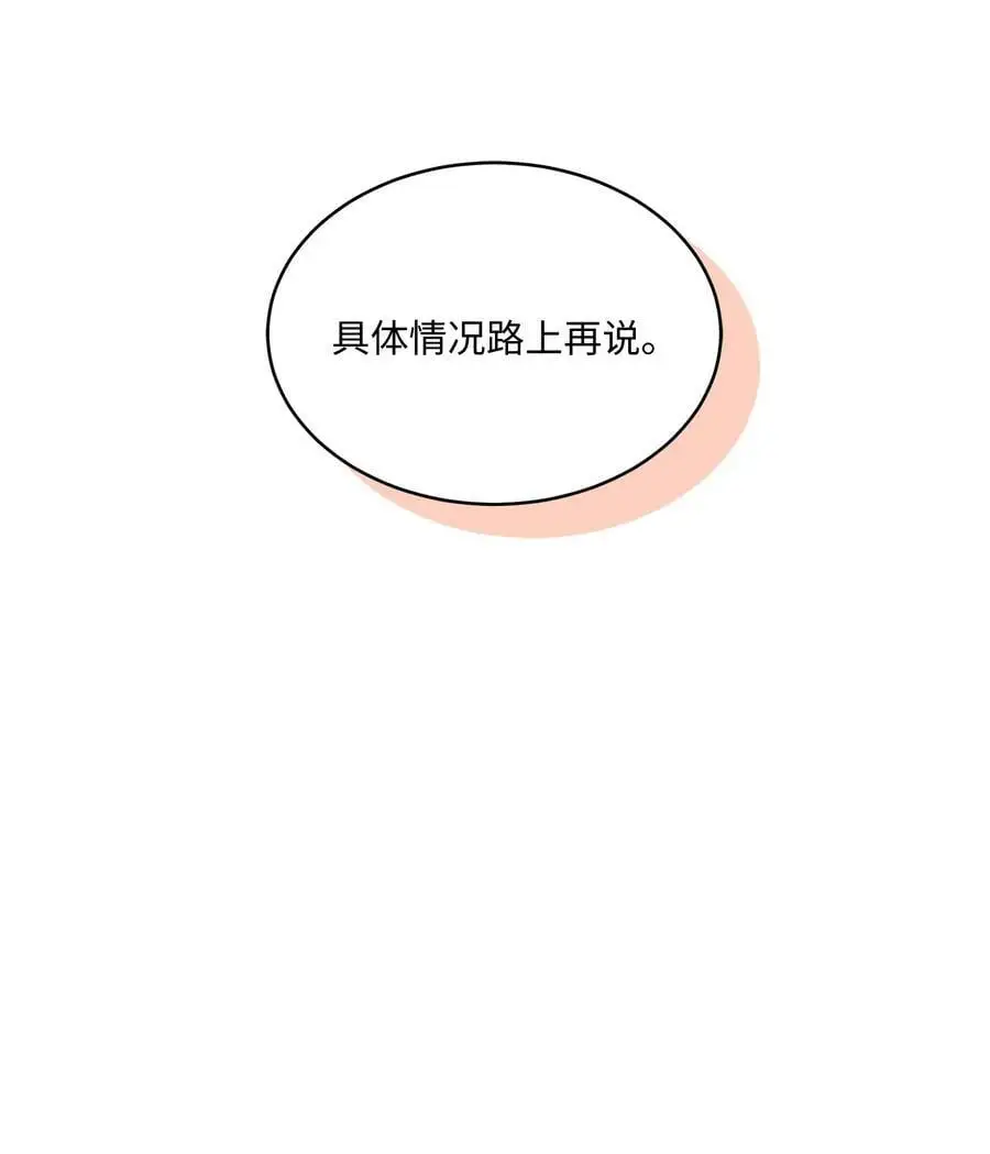68 恶人自有恶人磨 第6页