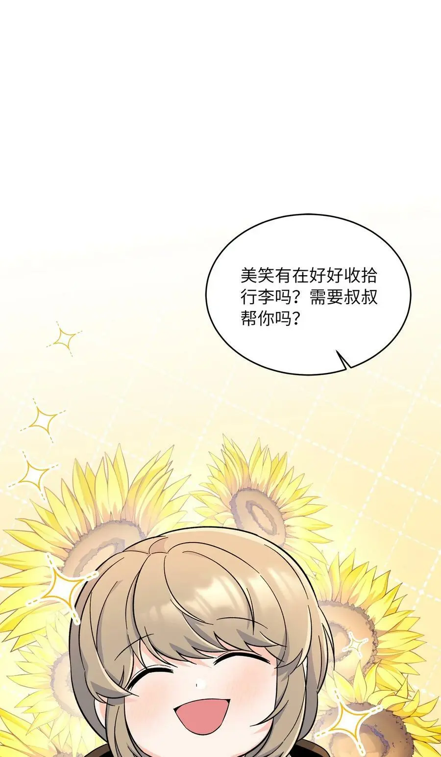 68 恶人自有恶人磨 第12页