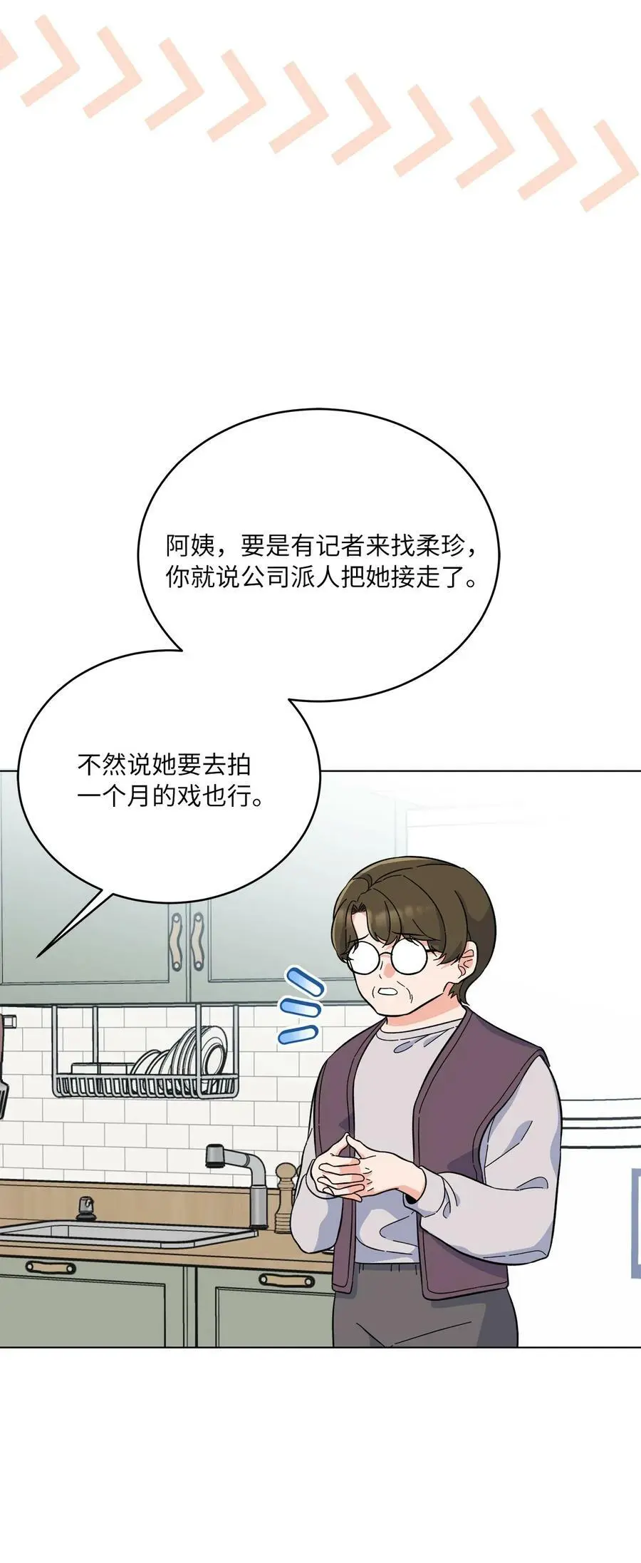 68 恶人自有恶人磨 第15页