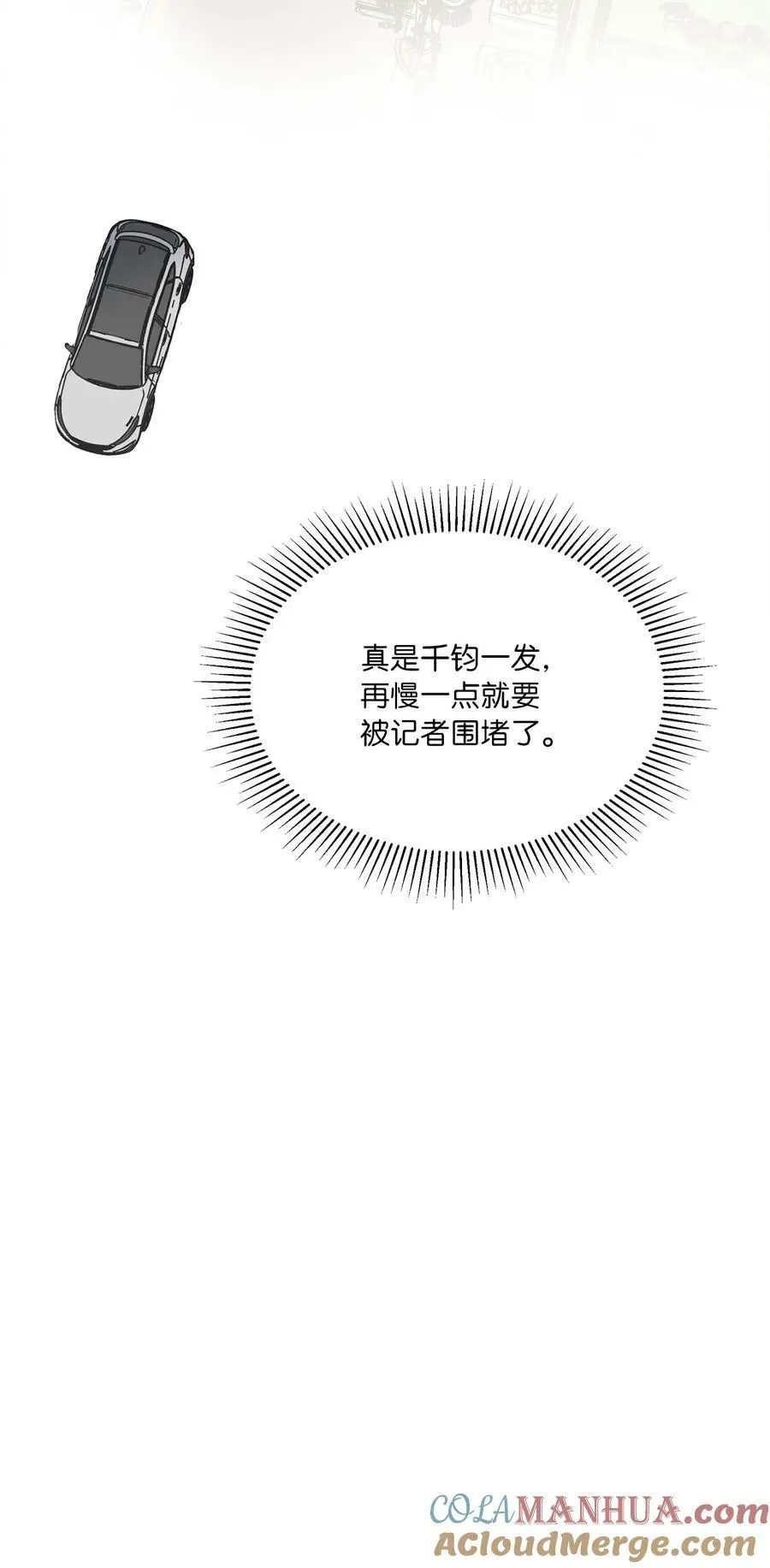 68 恶人自有恶人磨 第28页
