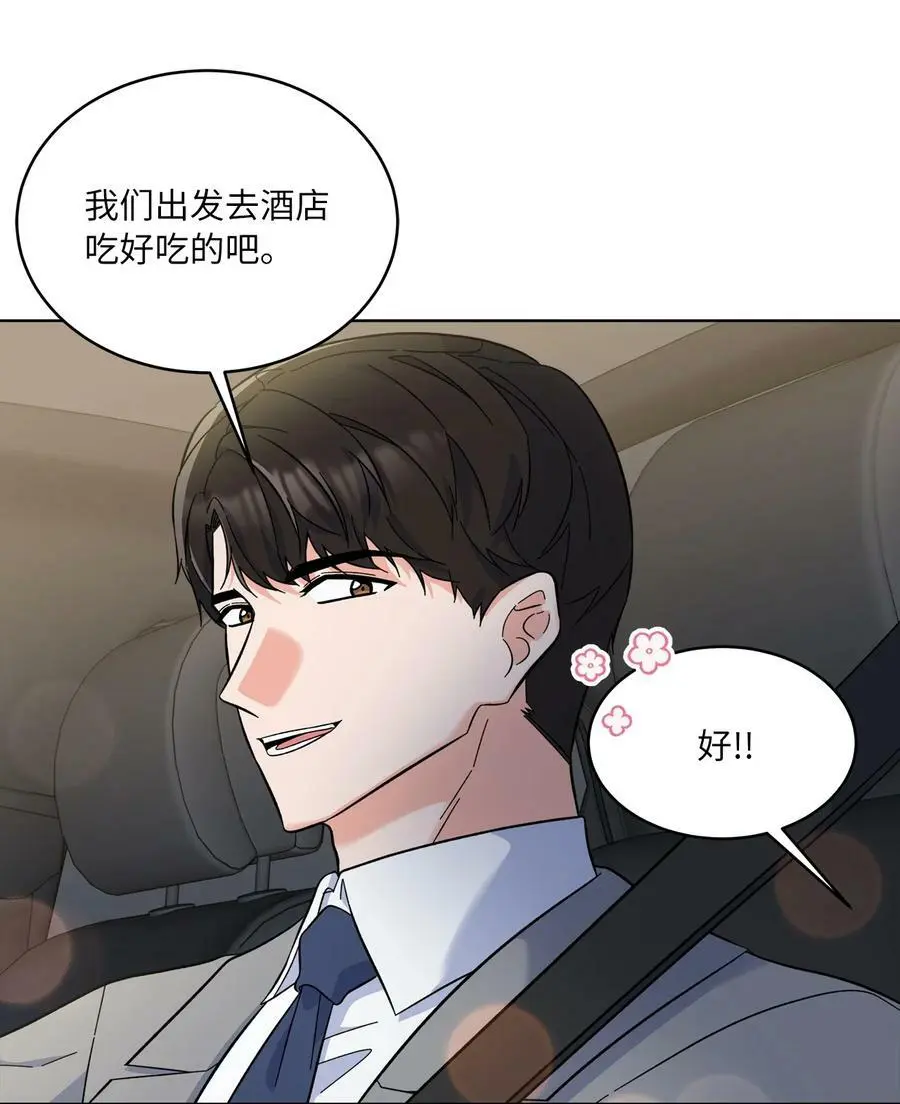 68 恶人自有恶人磨 第29页