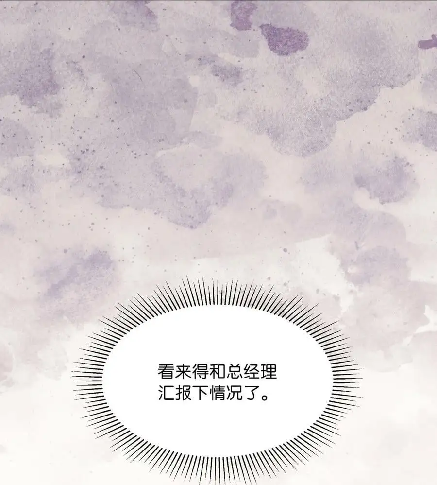 68 恶人自有恶人磨 第30页
