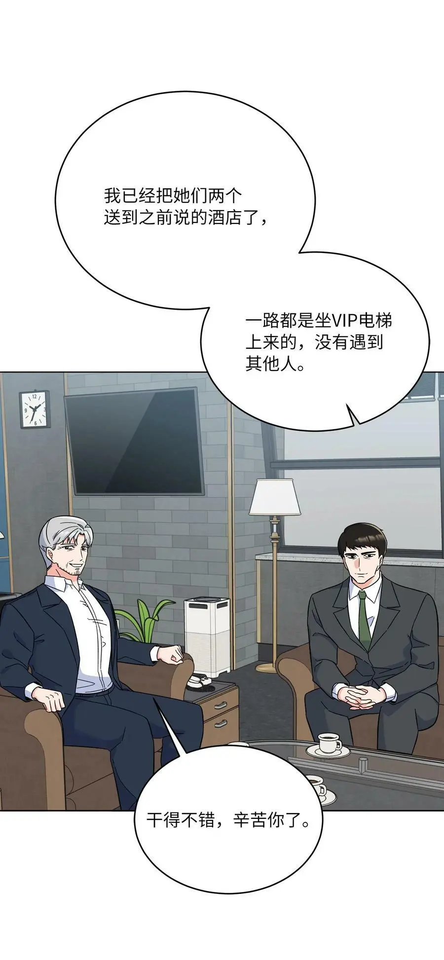 68 恶人自有恶人磨 第33页