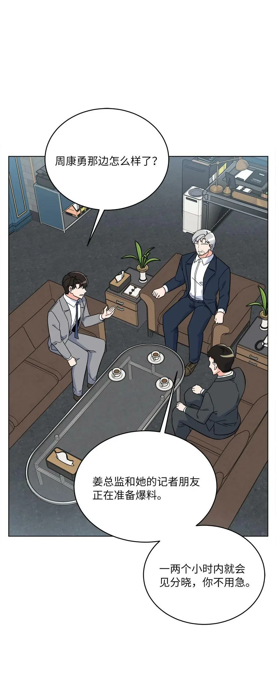 68 恶人自有恶人磨 第35页