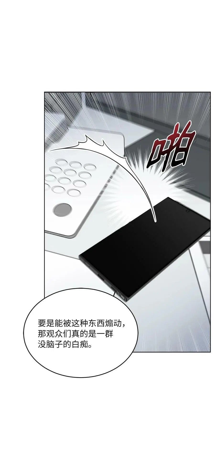 68 恶人自有恶人磨 第41页