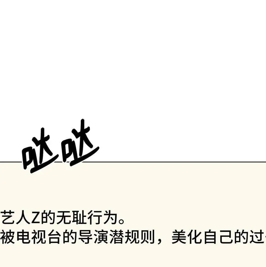 68 恶人自有恶人磨 第42页