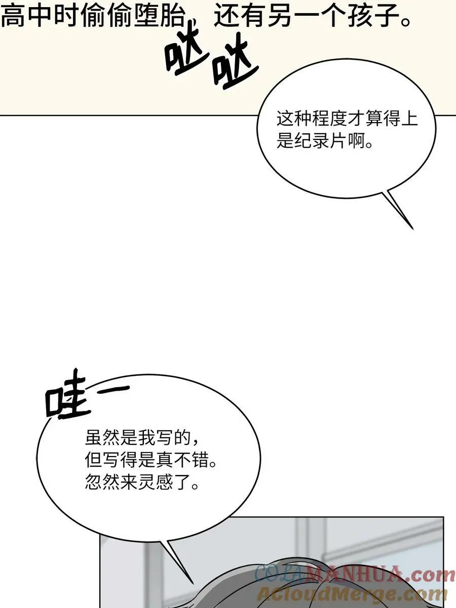 68 恶人自有恶人磨 第43页