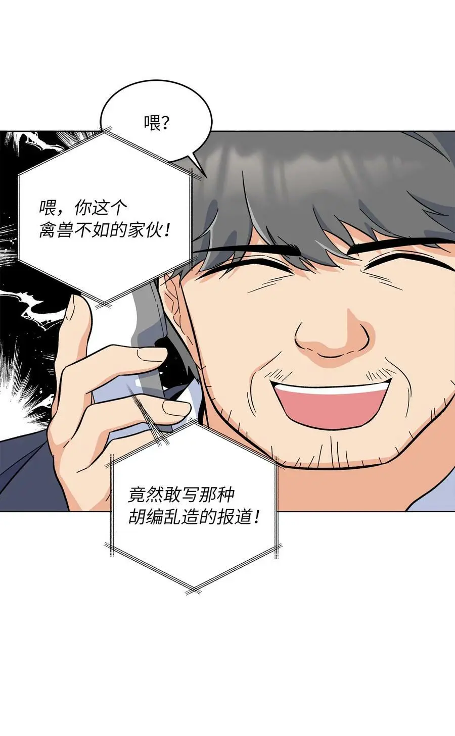 68 恶人自有恶人磨 第47页